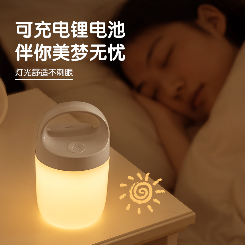 得力LF161基礎(chǔ)手提小夜燈(白)(臺(tái))