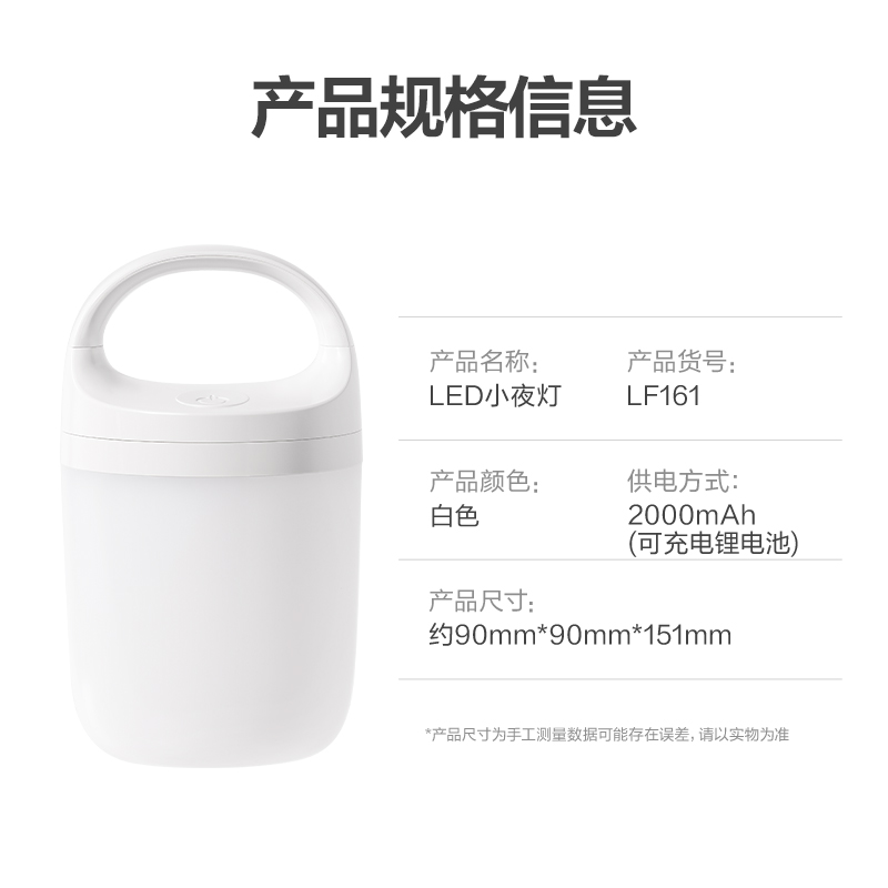 得力LF161基礎(chǔ)手提小夜燈(白)(臺(tái))
