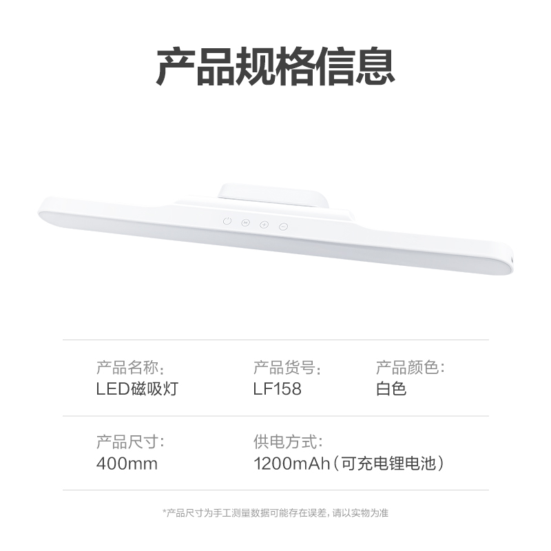 得力LF158基礎(chǔ)磁吸酷斃燈(白)(臺)