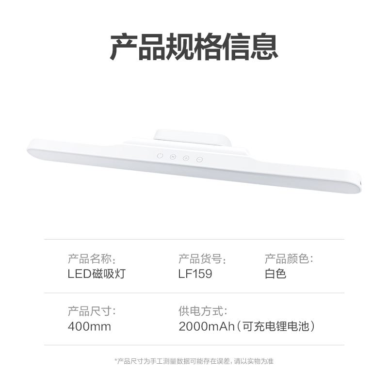 得力LF159基礎(chǔ)磁吸酷斃燈(白)(臺(tái))
