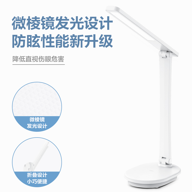 得力LF165基礎(chǔ)L型折疊臺燈(白)(臺)