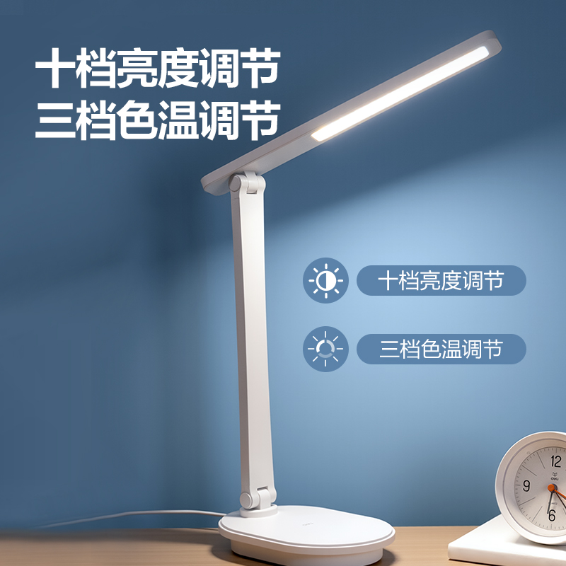 得力LF165基礎(chǔ)L型折疊臺燈(白)(臺)