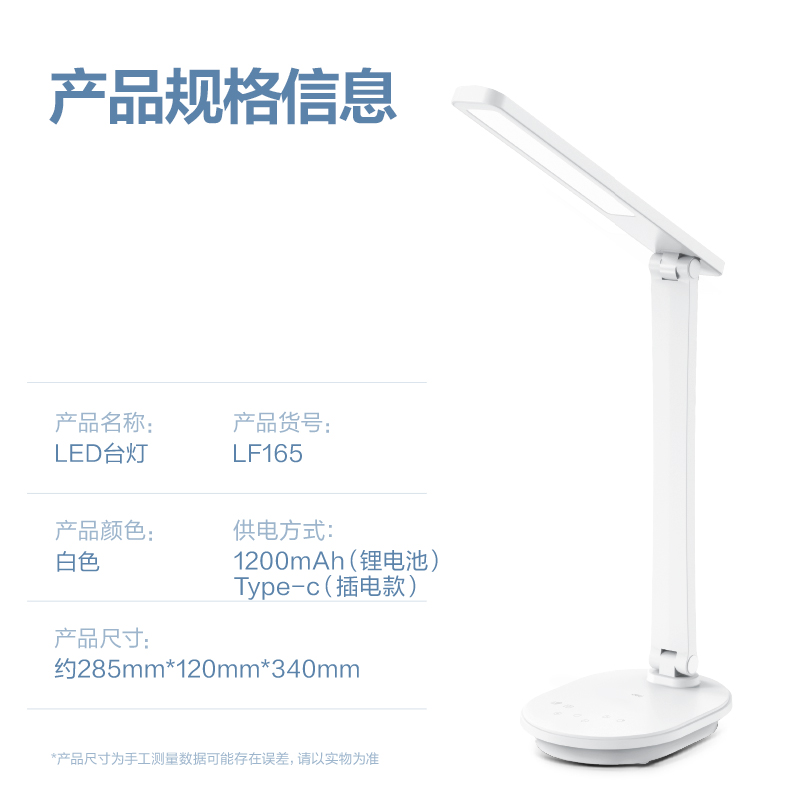 得力LF165基礎(chǔ)L型折疊臺燈(白)(臺)