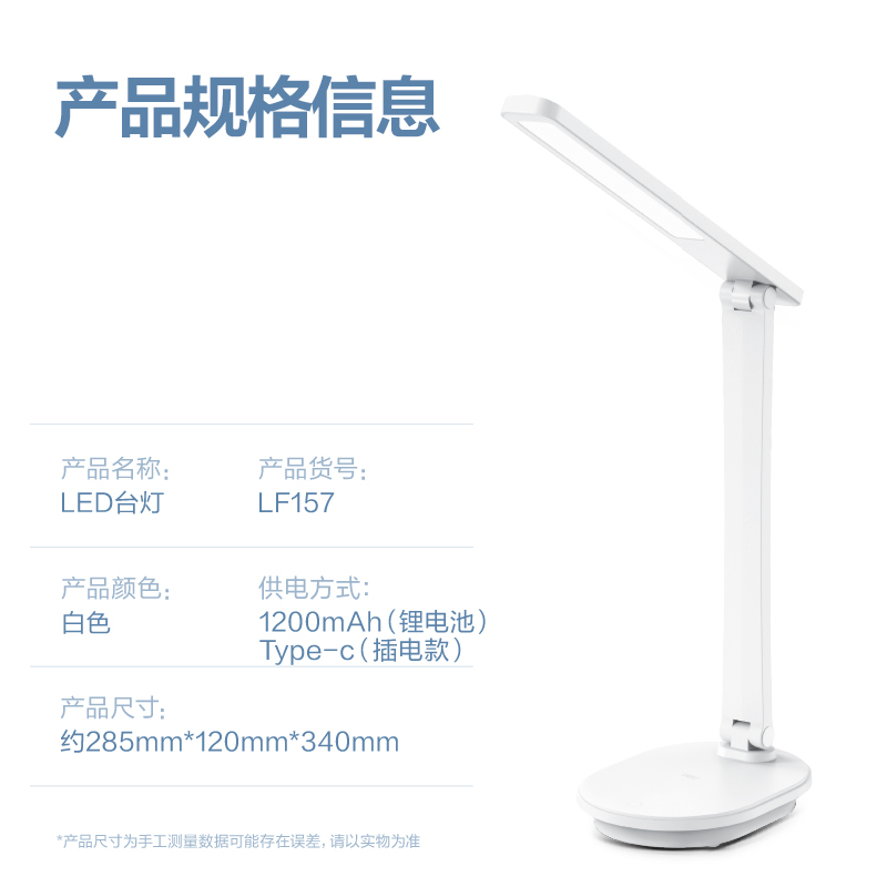 得力LF157基礎(chǔ)L型折疊臺(tái)燈(白)(臺(tái))