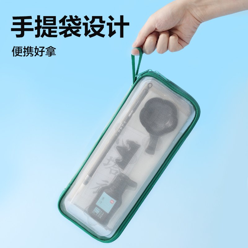 得力HW523網(wǎng)紗袋文房套裝9件套(綠)(套)