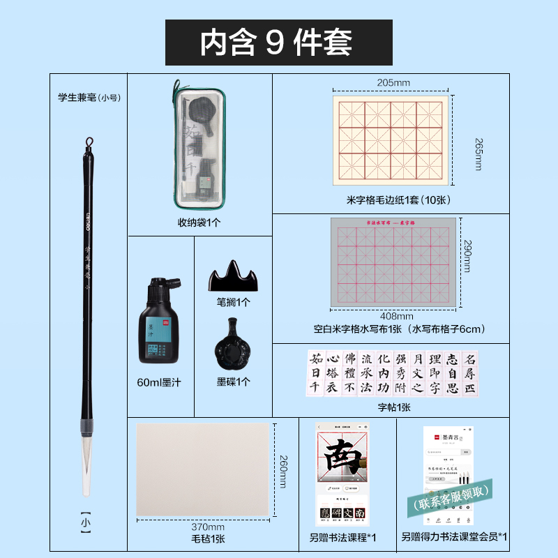 得力HW523網(wǎng)紗袋文房套裝9件套(綠)(套)