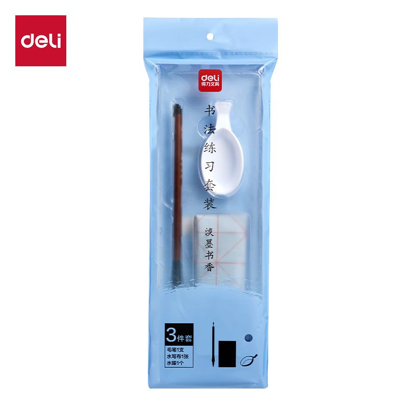 得力HW524書法練習(xí)套裝3件套(混)(套)