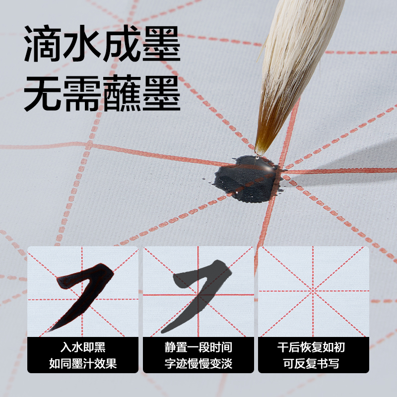 得力HW524書法練習(xí)套裝3件套(混)(套)