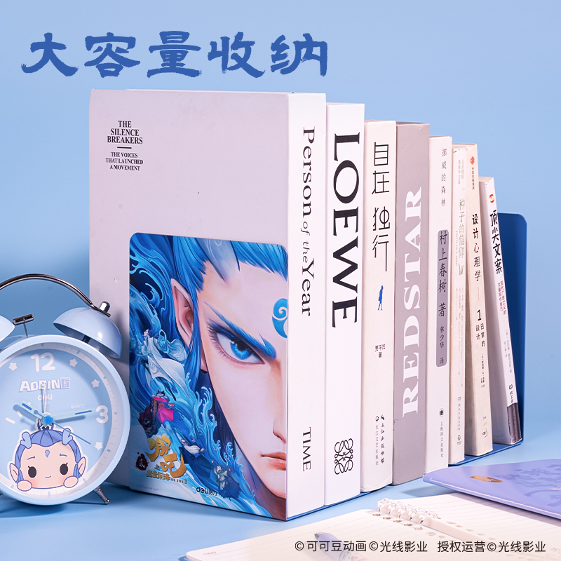 得力NZ152哪吒系列書立(藍(lán))(付)