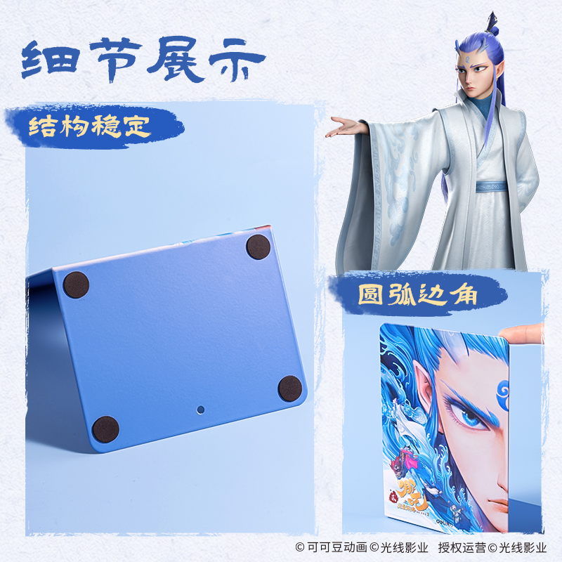得力NZ152哪吒系列書立(藍(lán))(付)