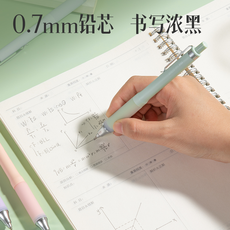 得力SH311-07液態(tài)硅膠活動(dòng)鉛筆0.7mm(混)(支)