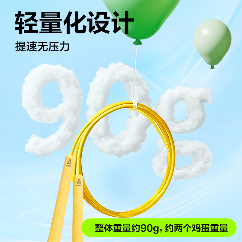安格耐特FT157新升級(jí)收納背包3.0系列PVC跳繩(不計(jì)數(shù))(混)(根)