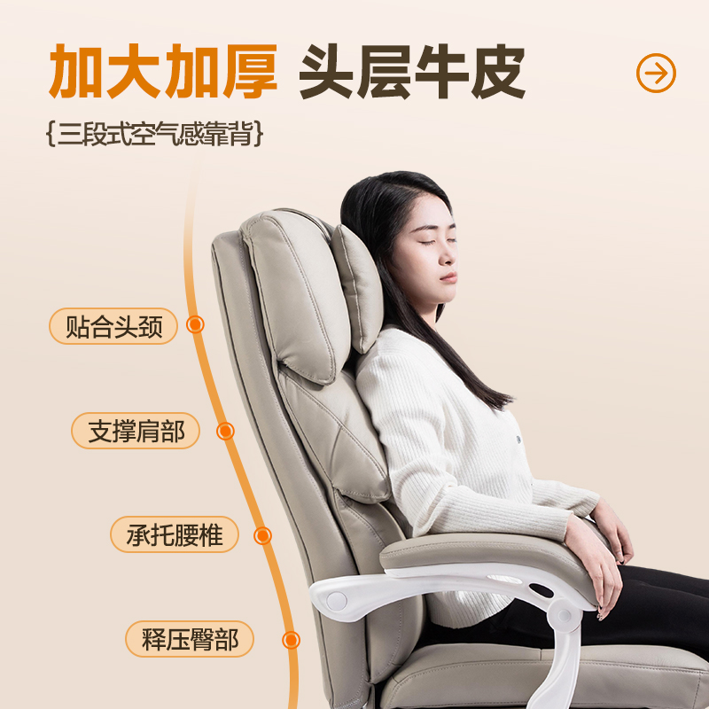 得力91020主管皮椅(煙米白)(把)