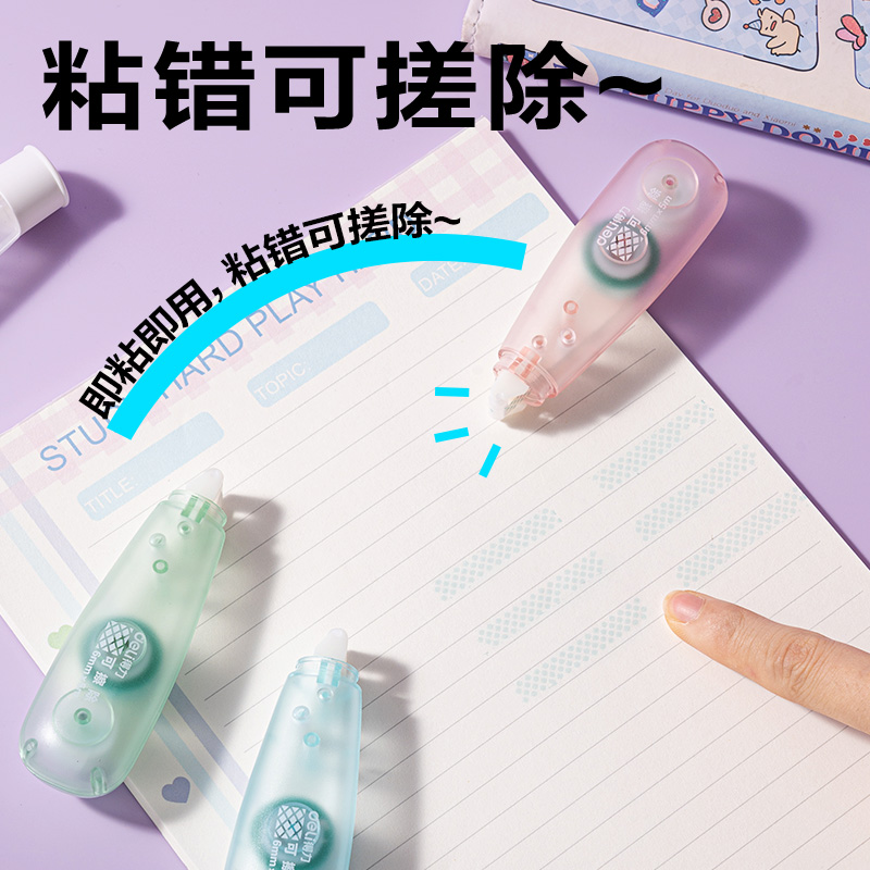 得力TG6點(diǎn)點(diǎn)膠6mm*5m(混)(個(gè))
