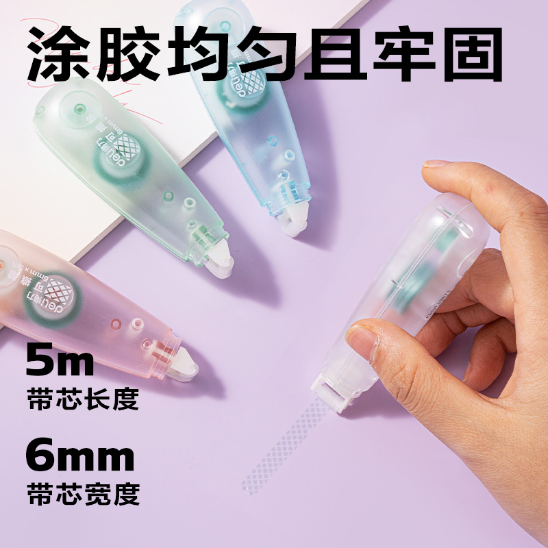 得力TG6點(diǎn)點(diǎn)膠6mm*5m(混)(個(gè))