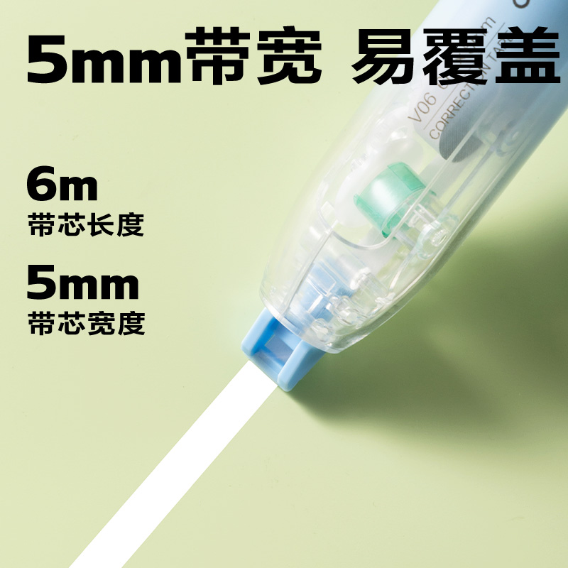 得力V06修正帶5mm*6m(混色)(個)