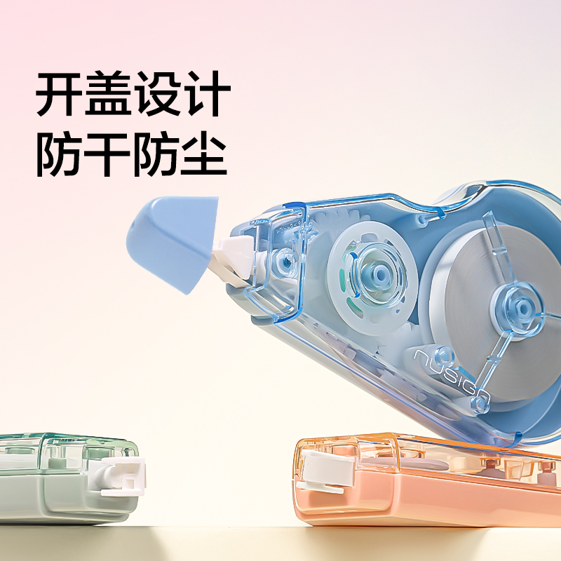 紐賽NS226-150修正帶套裝(混)(套)