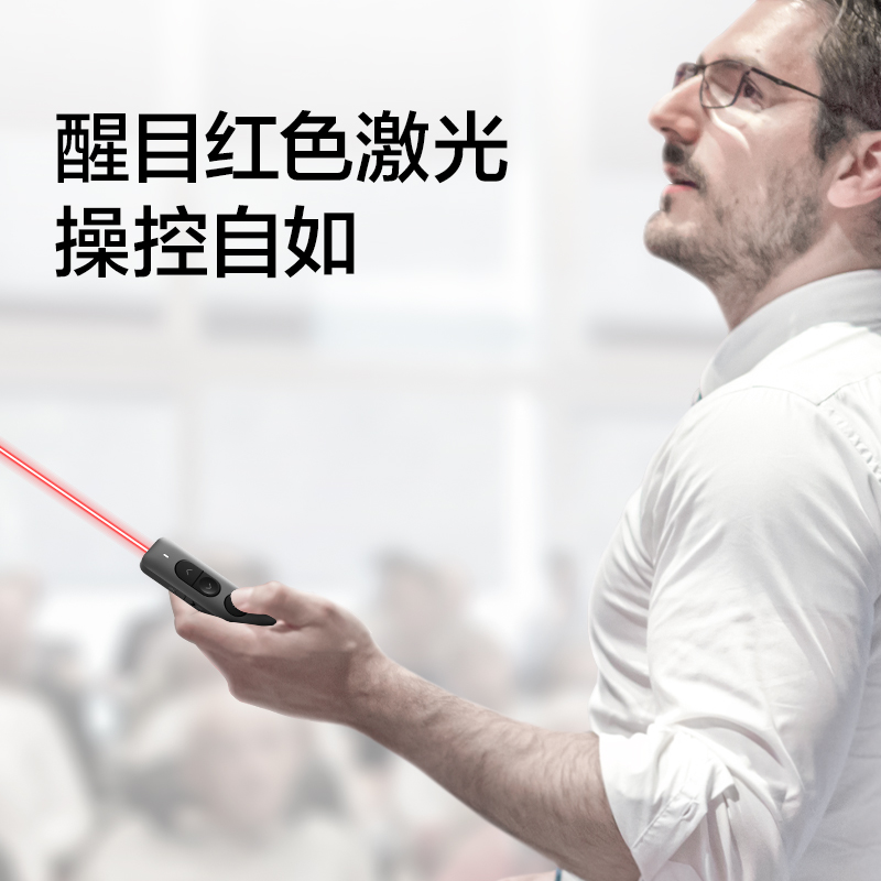 紐賽NS100-1激光翻頁(yè)筆(茶色)(支)