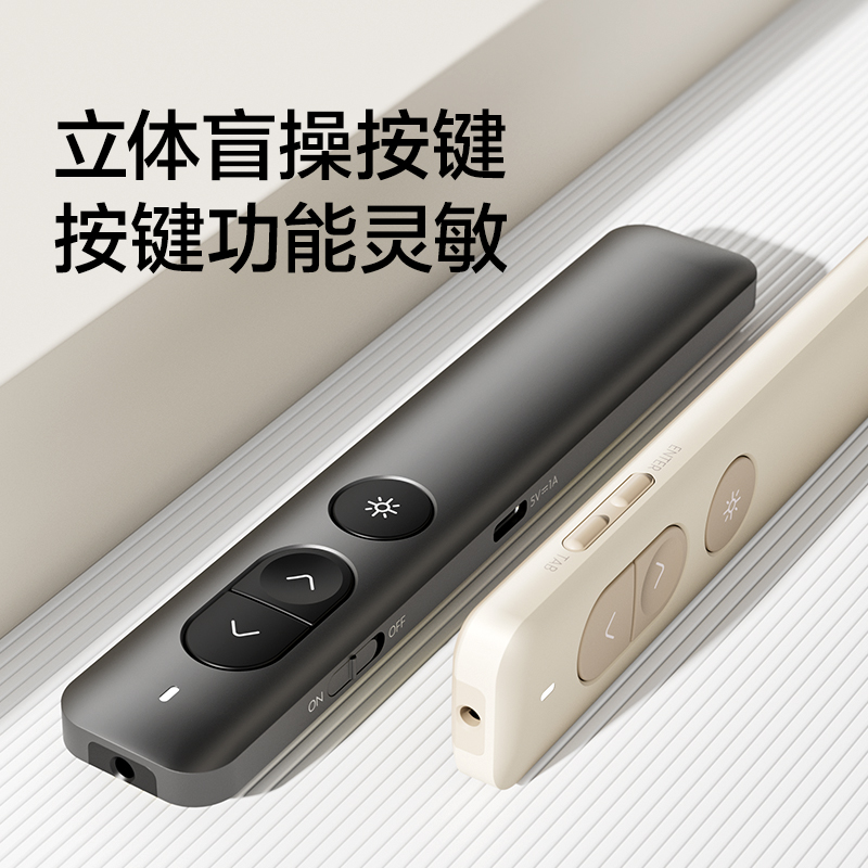 紐賽NS100-1激光翻頁(yè)筆(茶色)(支)