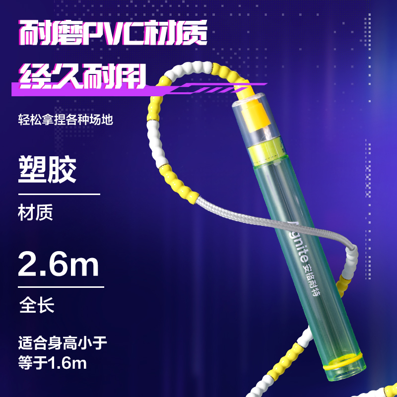 安格耐特FT154賽博脈沖系列不計數(shù)竹節(jié)跳繩(混)(根)