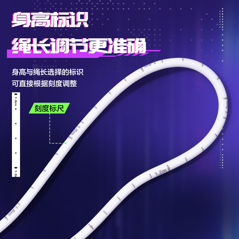 安格耐特FT155賽博脈沖系列不計(jì)數(shù)分段式U型競(jìng)速PVC跳繩(混)(根)