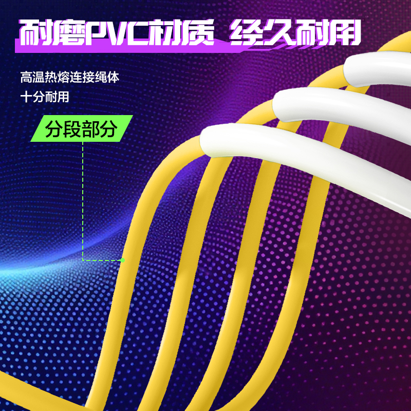 安格耐特FT155賽博脈沖系列不計(jì)數(shù)分段式U型競(jìng)速PVC跳繩(混)(根)