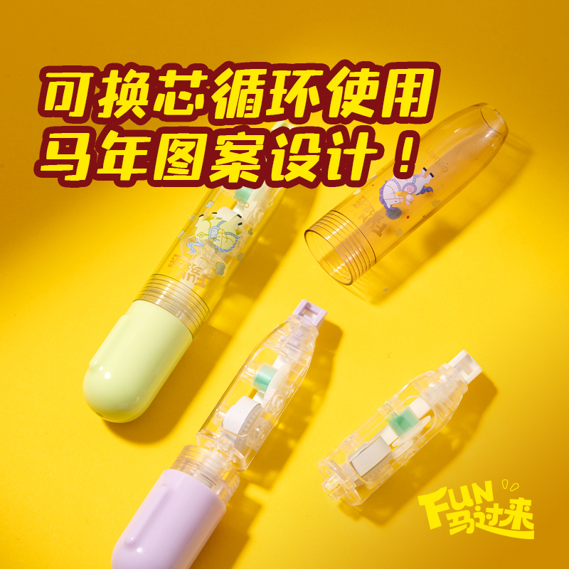 得力MAN031修正帶5mm*6m(混)(個)