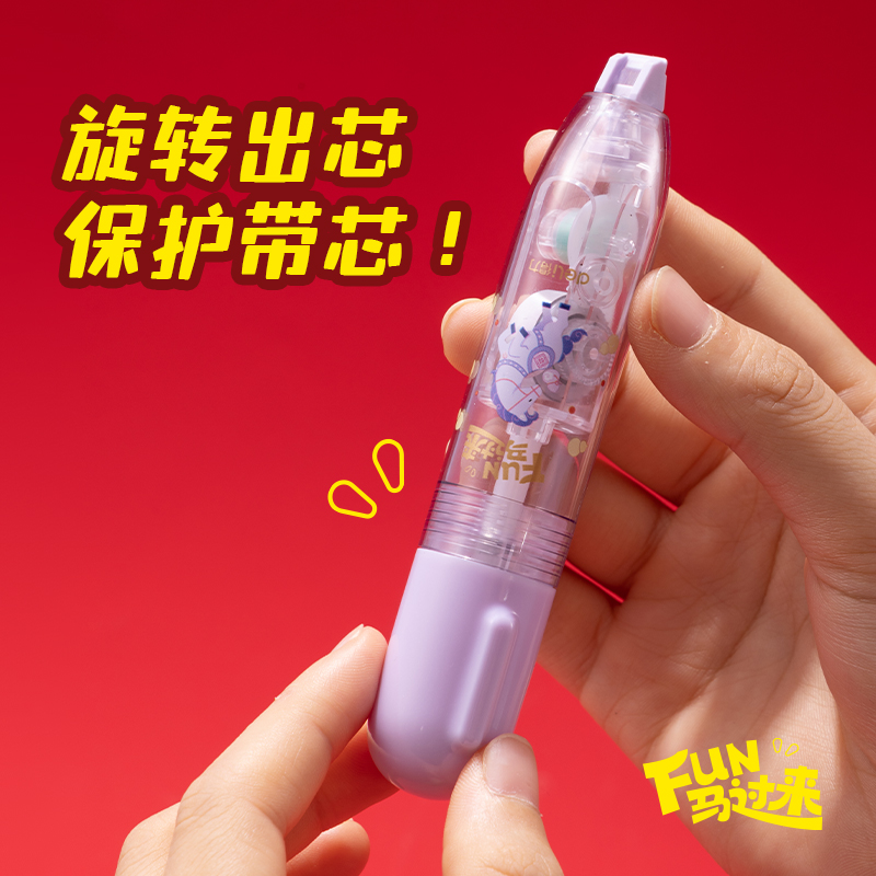 得力MAN031修正帶5mm*6m(混)(個)