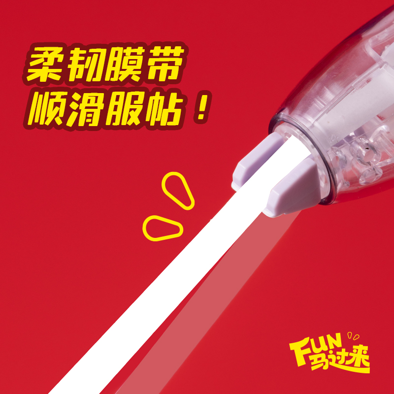 得力MAN031修正帶5mm*6m(混)(個)