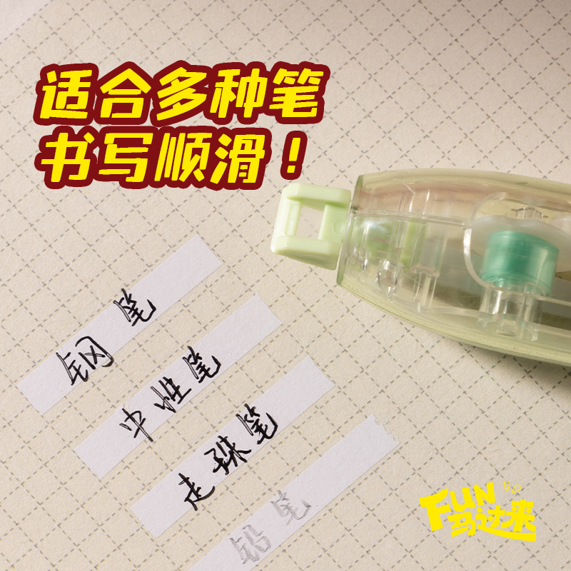 得力MAN031修正帶5mm*6m(混)(個)