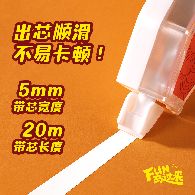 得力MAN032省力型修正帶5mm*20m(混)(個(gè))