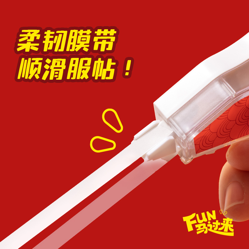得力MAN032省力型修正帶5mm*20m(混)(個(gè))