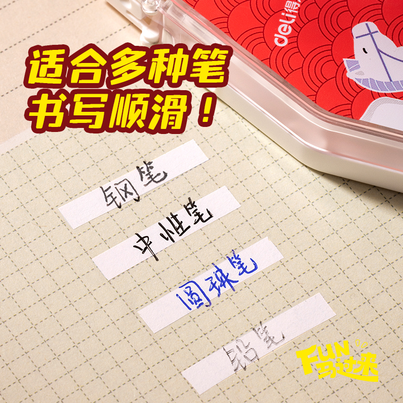 得力MAN032省力型修正帶5mm*20m(混)(個(gè))