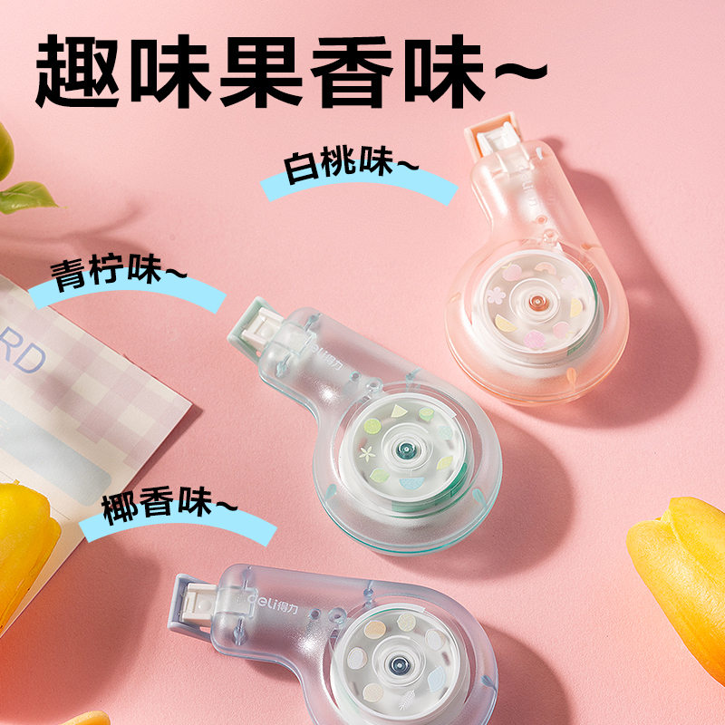 得力V18修正帶5mm*6m(混)(個)