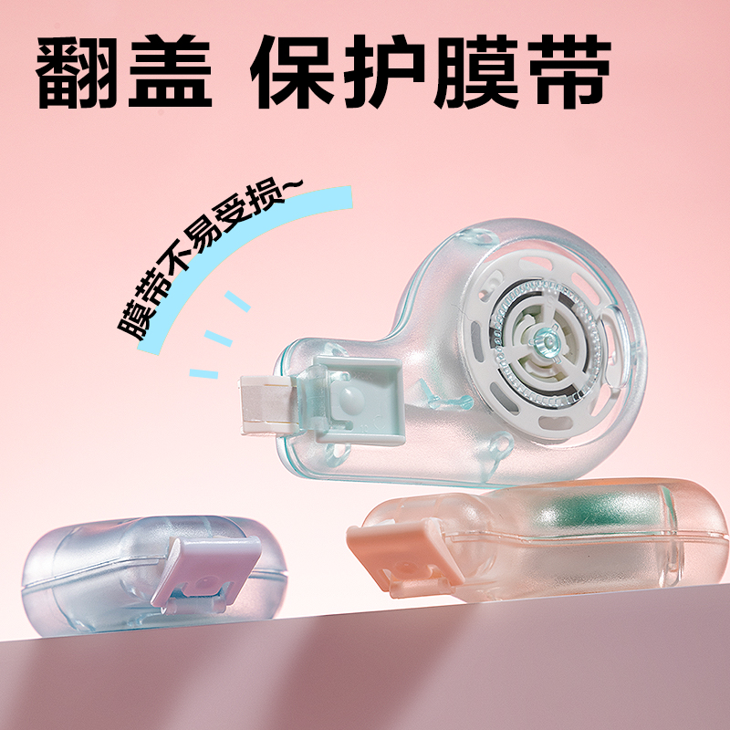 得力V18修正帶5mm*6m(混)(個)