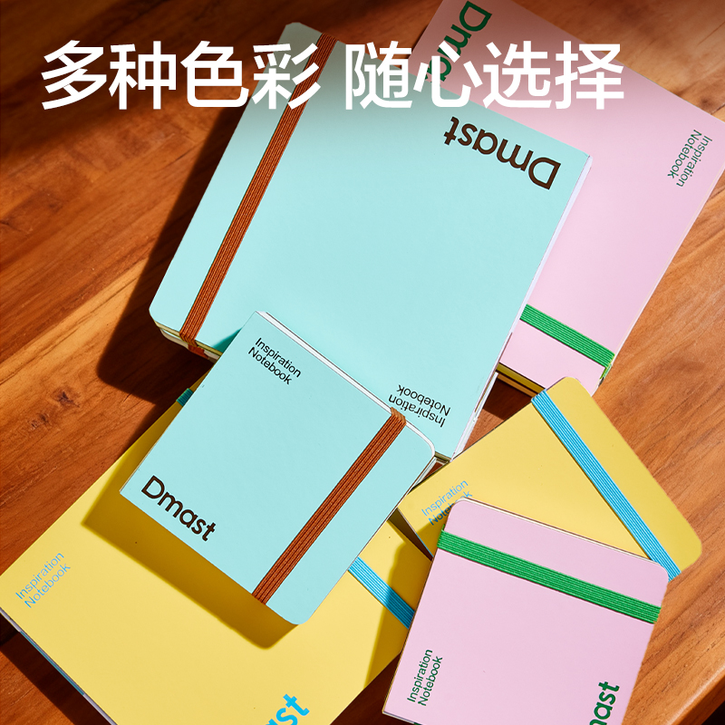 dmast丹途RS7靈感本300g-80mm*80mm-30張(鵝黃)(本）
