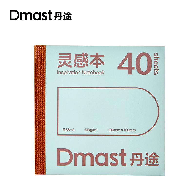 dmast丹途RS8靈感本160g-100mm*100mm40張(薄荷綠)(本）