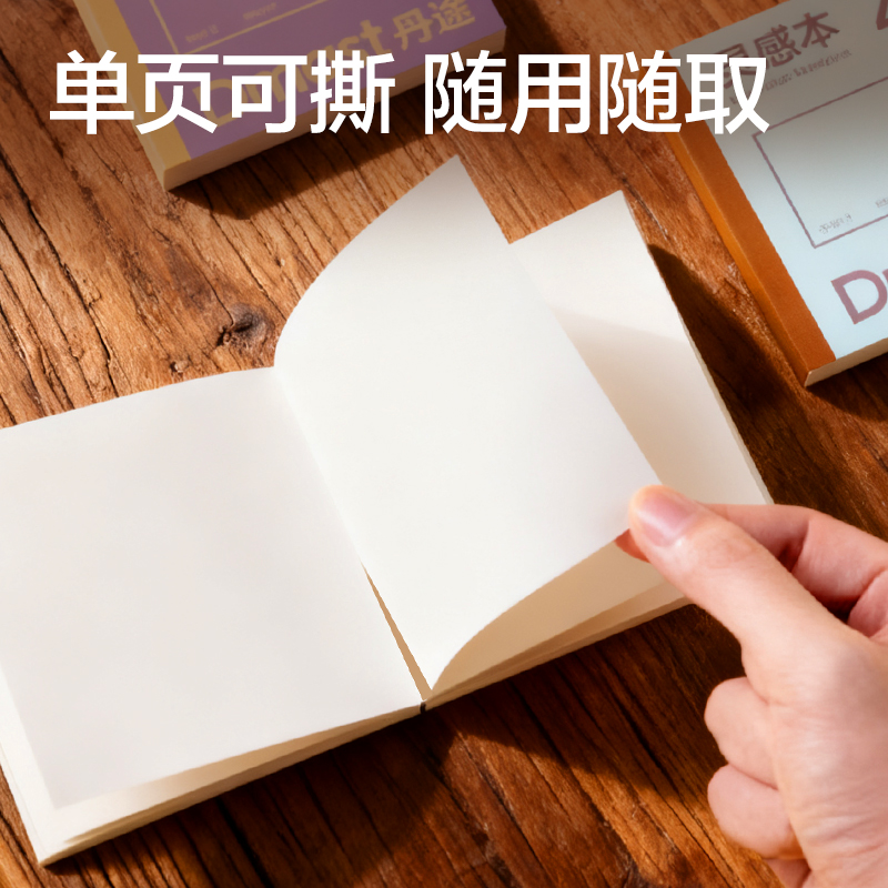 dmast丹途RS8靈感本160g-100mm*100mm40張(紫色)(本）