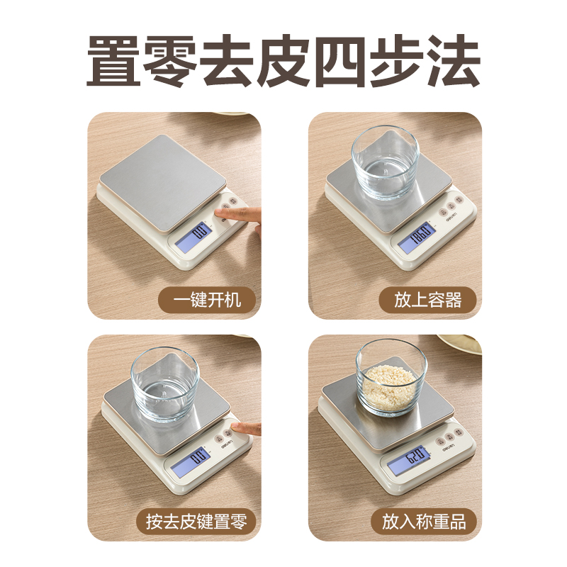 得力TE915充電款廚房秤5Kg/0.5g(灰色)(臺)