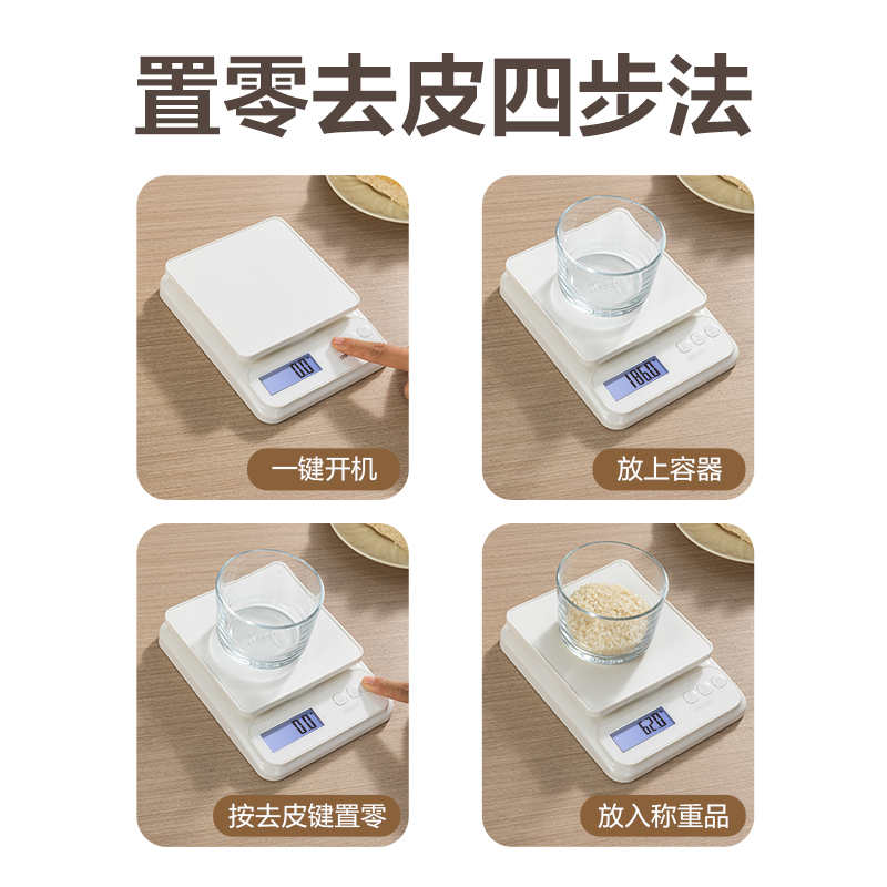 得力TE913電池款廚房秤5Kg/0.5g(白色)(臺)