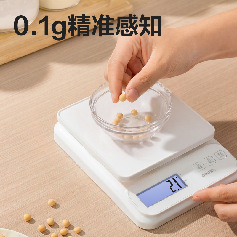 得力TE911充電款廚房秤3Kg/0.1g(白色)(臺)