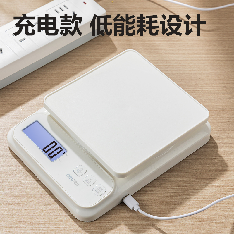 得力TE911充電款廚房秤3Kg/0.1g(白色)(臺)