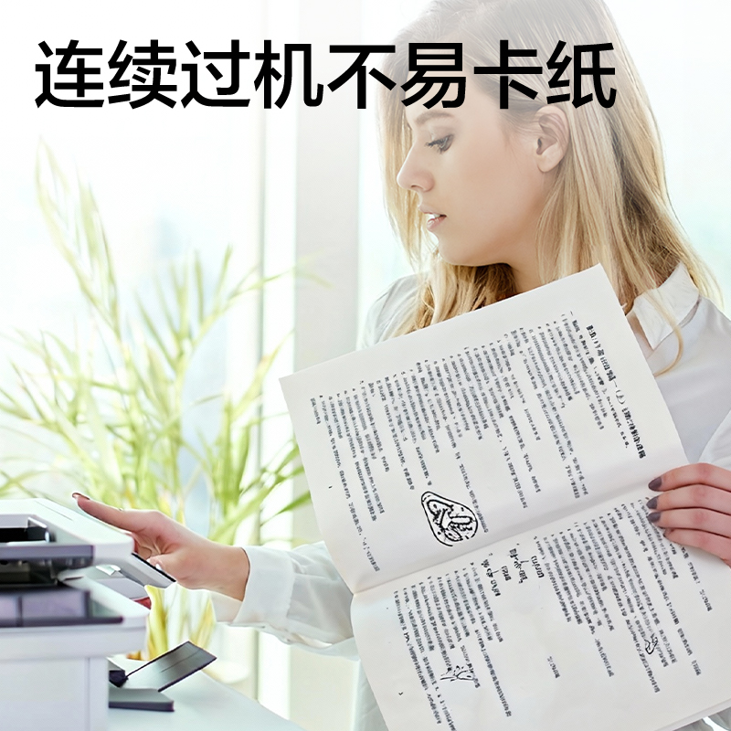 得力ZF1005一體機(jī)用紙8K-58g-500頁-7包(本白)(包)