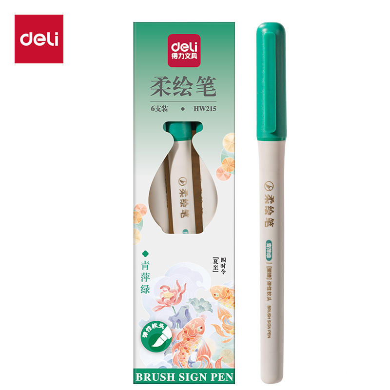 得力HW215國風(fēng)色柔繪筆(青萍綠)(支)