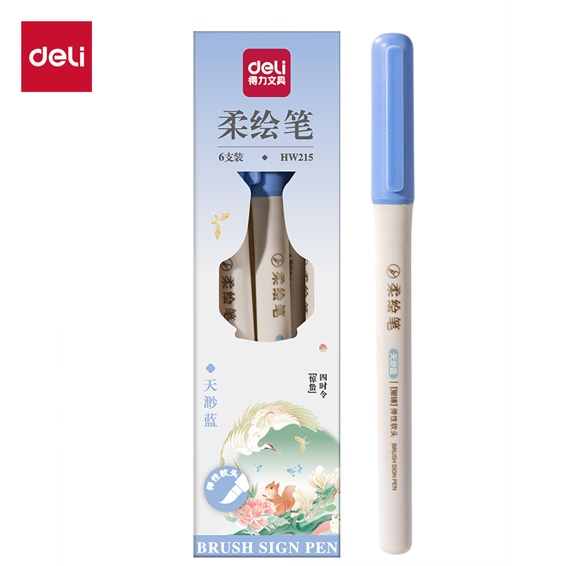 得力HW215國風(fēng)色柔繪筆(天渺藍(lán))(支)