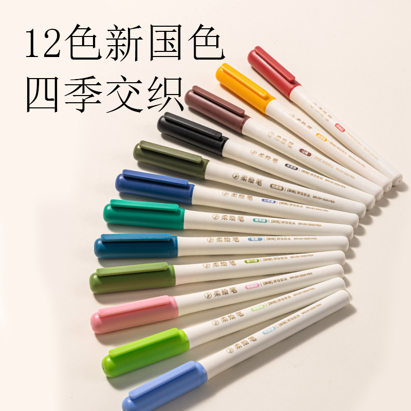 得力HW216-4國風色柔繪筆-冬至(混)(3支裝)