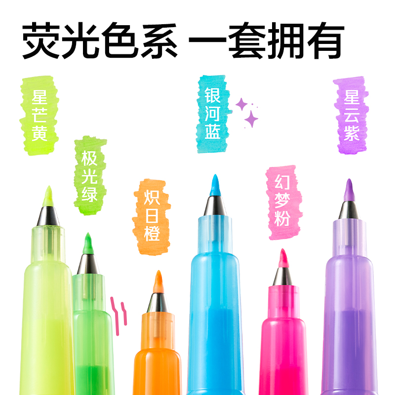 得力HW219熒光色柔繪筆(混)(6支裝)