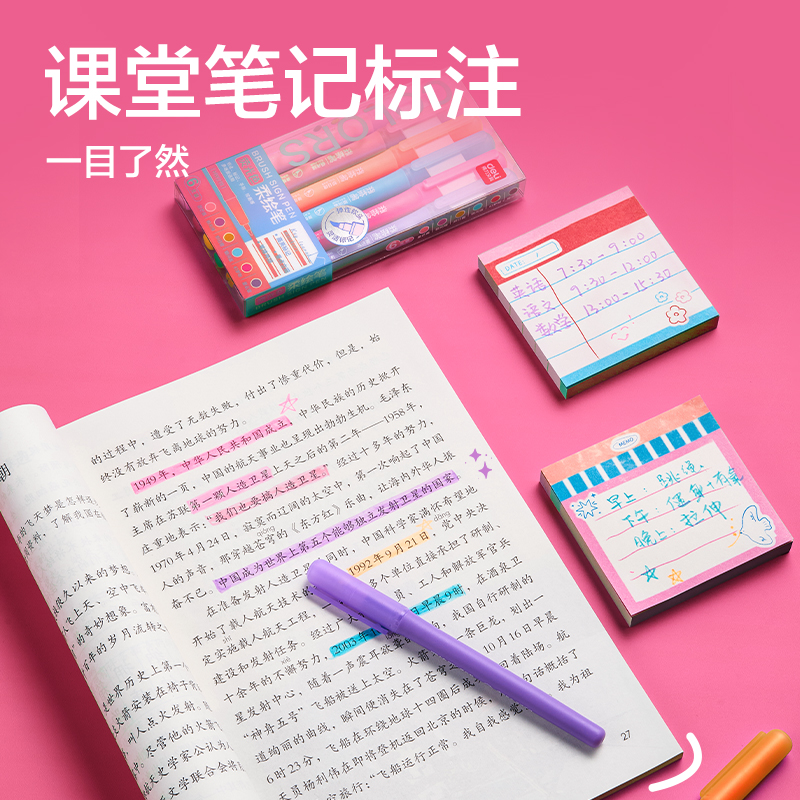 得力HW219熒光色柔繪筆(混)(6支裝)