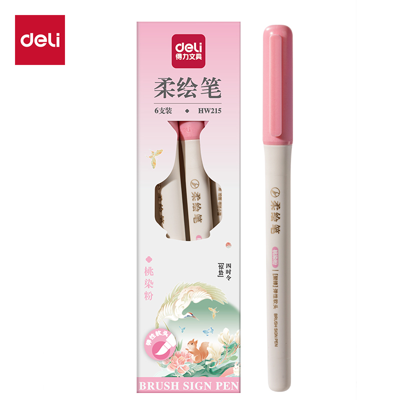 得力HW215國風(fēng)色柔繪筆(桃染粉)(支)