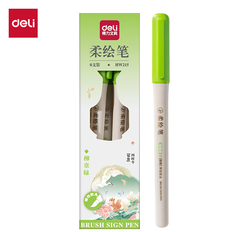 得力HW215國風(fēng)色柔繪筆(柳章綠)(支)